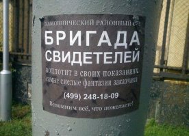 Случай в Домодедово