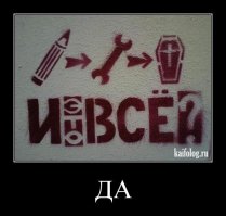 Свежая подборка демотиваторов, которые поднимут вам настроение