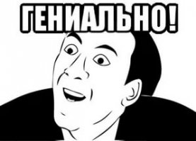 Смешные картинки, надписи и комментарии отовсюду