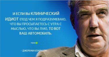 Лучшая работа в мире - Перевод репортажа из Top Gear. Июль 1996