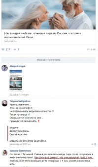 Любовь не заканчивается никогда