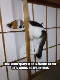 Млять... утомили безграмотные "умники"... Это Японских стиль (Сёдзи), а не Китайский