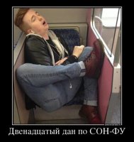 Чел видимо недавно из армии, только там люди открывают в себе способности спать в самых невероятных положениях и позах.