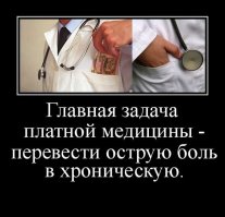 Истории врачей, Злой медик