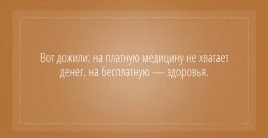 Истории врачей, Злой медик