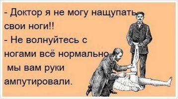 Истории врачей, Злой медик