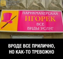 Лучше быть параноиком, чем с ножом в спине!