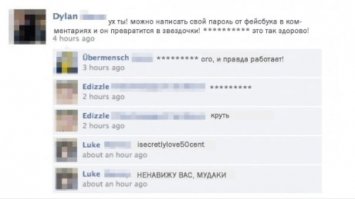 ))))
Про пароли: