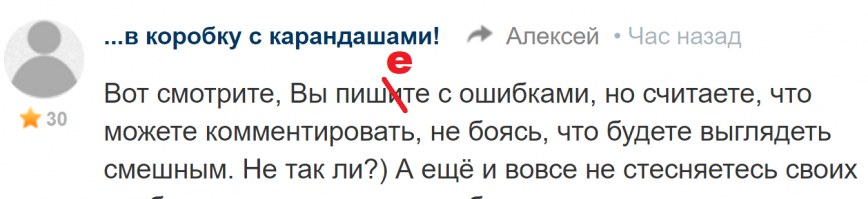 Кстати, об ошибках...