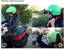 Что бы было куда мозгам вылетать.