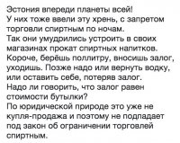 У нас это тоже было (сейчас, вроде бы, поприжали?) И ещё креатив: "Купи коробок спичек за 100 р. - в подарок бутылка пива. Купи сигареты за 500 р. - в подарок бутылка водки"...