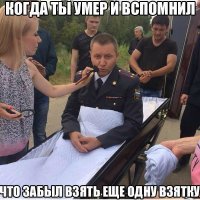 Гаишник нажился