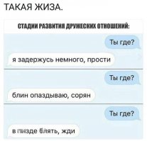 Не знал, что хамство - признак высокой стадии дружбы. Как-то я неправильно дружу.