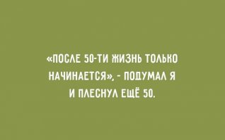 17 открыток с отборным юмором