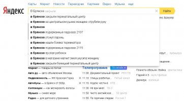 Мдя, а у нас ничего интересного