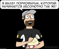 Когда старшая сестра попросила тебя снять ролик, в котором она крутит спиннер на носу