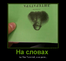 Воображение, что же ты делаешь? Прекрати!