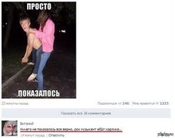 Воображение, что же ты делаешь? Прекрати!