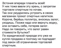 Что-то как-то сложно все в Эстонии. 
В России проще:
Соседняя дверь с магазином, написано "Бар", маленькое помещение со стойкой и табуреточками, спиртное стоит чуть дороже, чем в магазине, платишь деньги, "бармен" достает бутылку, открывает и отдает вместе с пробкой и пластиковым стаканом, берешь бутылку и уходишь...