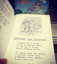 К чему призывает библия