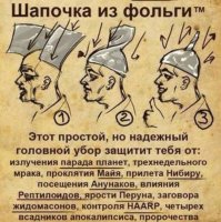 Лучше быть параноиком, чем с ножом в спине!