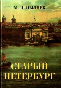 Есть много интересного в этой книге: