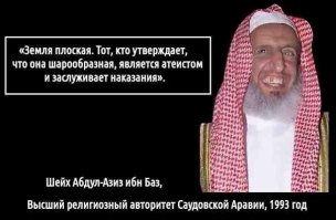 Мифы неучей и отрицание науки