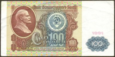 В январе-апреле 1991-го года провели "павловский обмен", после которого купюры, как на представленной картинке, уже не были платёжным средством. А в 1993-м Ленина вообще убрали с денег. Первый обменный пункт в Москве появился осенью 1991-го года. Автор говорит, что история произошла в "веселые 90-е", так что картинка должна быть явно другая. :)