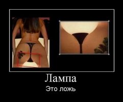 Это просто показалось!