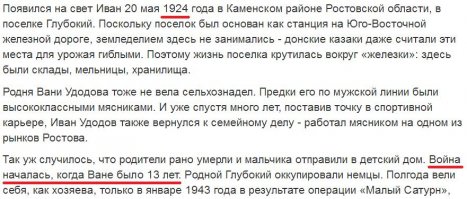 Какая война?