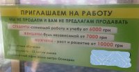 Это что же за работа такая?