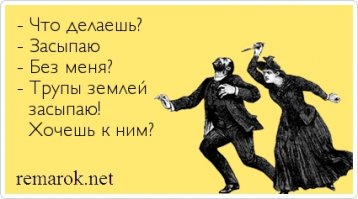 Черненький юморок;)