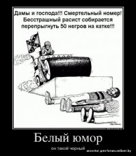 Кладбищенский юмор, одобренный гильдией похоронщиков