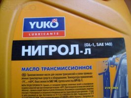 Нигрол!))) "Благодаря высокому содержанию смол нигрол обладал достаточно высокой смазывающей способностью и считался подходящим для любых имевшихся в автомобилях тех лет зубчатых пар, за исключением работающих с проскальзыванием гипоидных, требующих специального гипоидного масла с высокими противозадирными качествами, обеспечиваемыми присадками. Основным недостатком нигрола была его избыточная вязкость, что обуславливало большие потери энергии, особенно в непрогретых агрегатах, а также сильное загустение на морозе. Так, летний нигрол достигал критической вязкости уже при минус 5 С, а зимний   при минус 15 С. Поэтому во второй половине 1950-х годов стали получать распространение более совершенные трансмиссионные масла, такие, как ТАп-15, имевшее вдвое более низкую вязкость и содержавшее противоизносную присадку, или ТАп-10 для северных районов.[1] Окончательно выпуск нигролов был прекращён в 1970-х годах." (Из Вики)
АкКроме основного применения, отлично подходил для смазки шкворней!)))