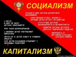 Думаю если бы в СССР была бы машина времени и была бы возможность "сбежать" в РФ, то большинство бы вернулось... Ибо социализм это конечно не сахар, особенно в КНДР. НО! Капитализм тоже имеет свои минусы. И мы так к ним привыкли, что даже не замечаем