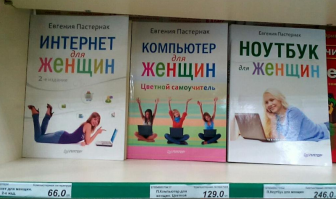 Интересно почитиать как женщинам обьясняют