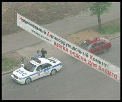 Загадочные блюстители порядка