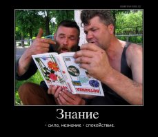 Совершенствуйся, доминируй, унижай! Часть 4