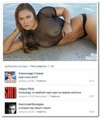 Смешные комментарии из социальных сетей