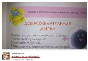 Смешные комментарии из социальных сетей