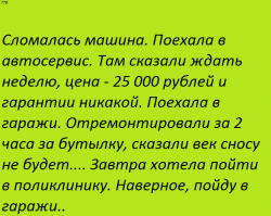 А вы случайно не знаете?