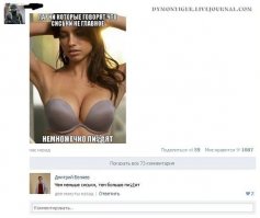 Смешные комментарии из социальных сетей