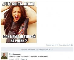 Смешные комментарии из социальных сетей