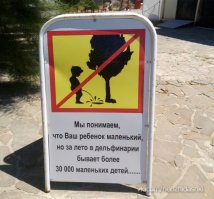 Не мусорить!