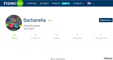 оно последнее время клонирует ник Barbarella (банят его постоянно и оно постоянно в минусах).. оно же Феникс..