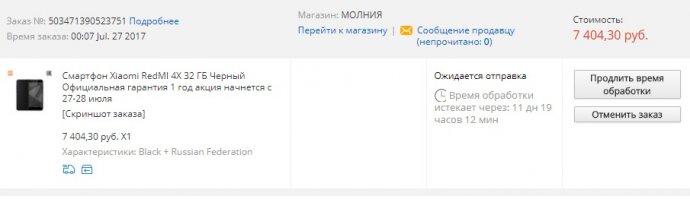 Ну я хз что там у вашего друга было я норм заказал за 7к