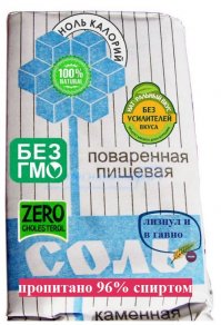 Мне больше всего вот эта соль нравится