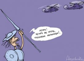 Ветряные мельницы: наши дни