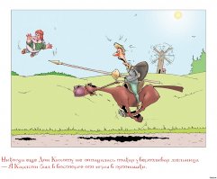 Ветряные мельницы: наши дни