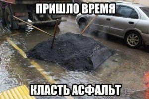 Надо просто понять, что все ремонты дорог делаются местной мафией с огромным откатом всем местным властям. Поэтому дороги всегда кладутся в дождь или снег или просто очень плохо. Потом фирма-однодневка разоряется и все шито-крыто. Что тут нового? Так везде